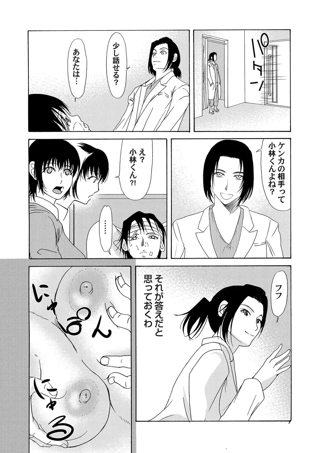 COMIC Magnum Vol. 54 Fhentai - Page 30