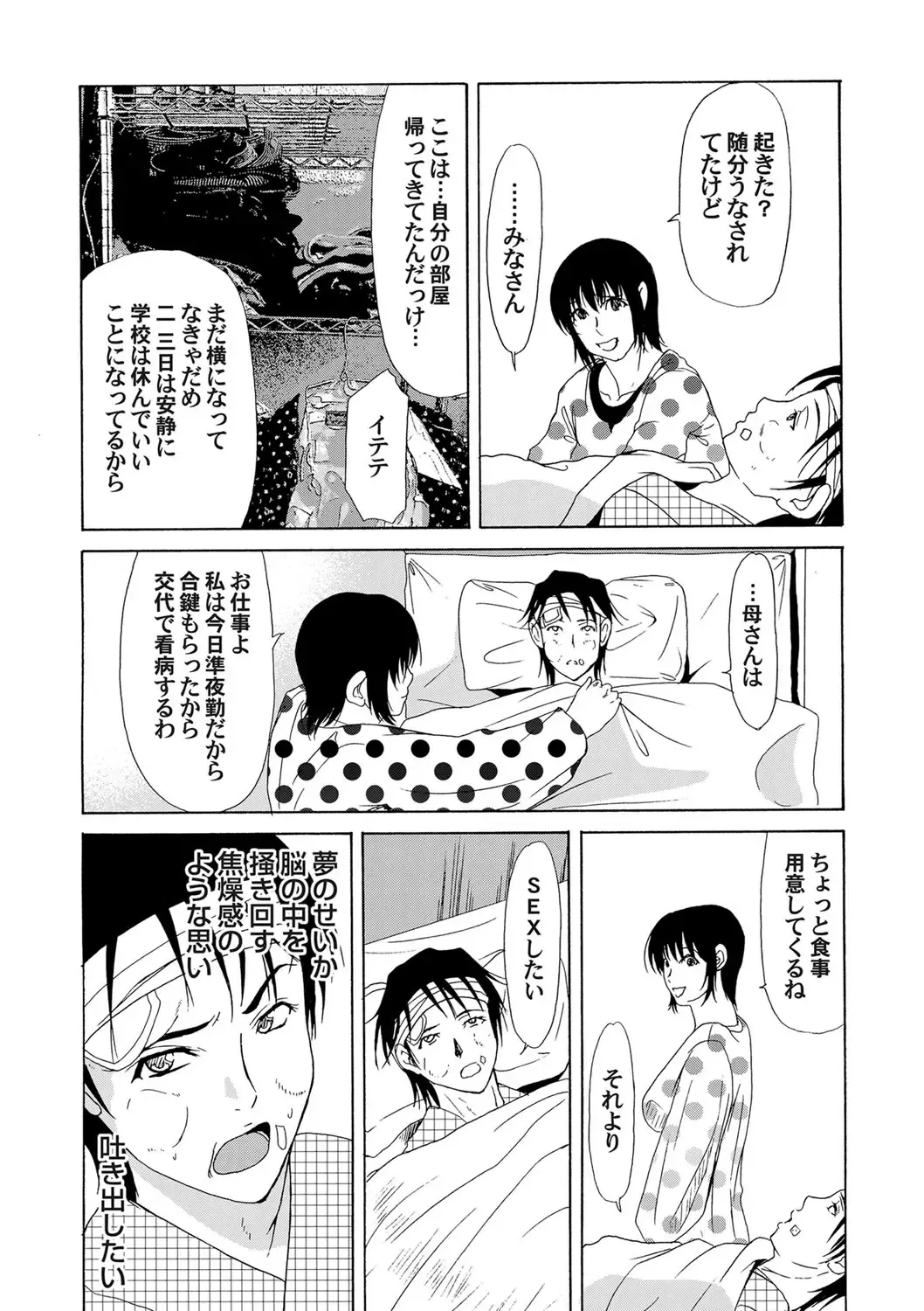 COMIC Magnum Vol. 54 Fhentai - Page 32