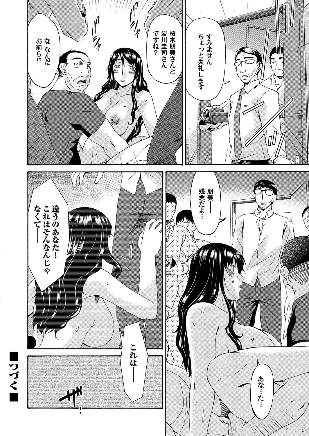 COMIC Magnum Vol. 54 Fhentai - Page 81