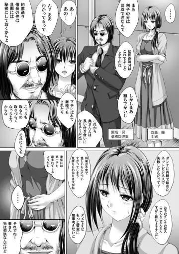 COMIC Magnum Vol. 54 Fhentai - Page 109