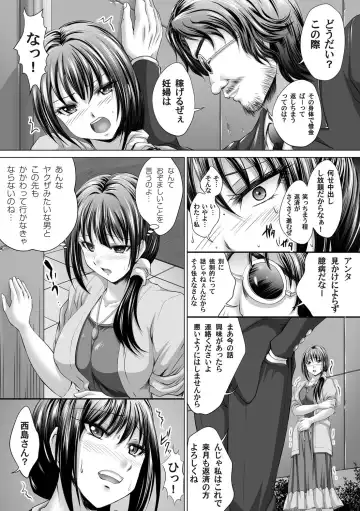 COMIC Magnum Vol. 54 Fhentai - Page 110
