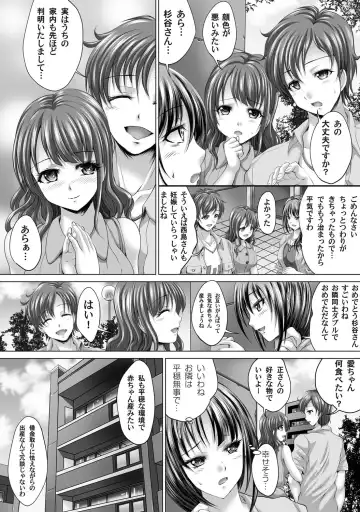 COMIC Magnum Vol. 54 Fhentai - Page 111
