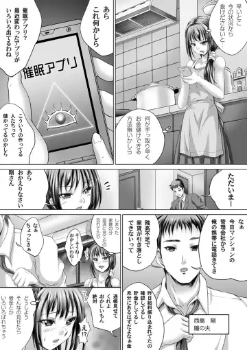 COMIC Magnum Vol. 54 Fhentai - Page 112