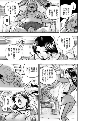 COMIC Magnum Vol. 54 Fhentai - Page 14