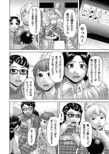 COMIC Magnum Vol. 54 Fhentai - Page 153