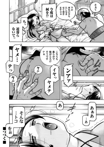 COMIC Magnum Vol. 54 Fhentai - Page 21