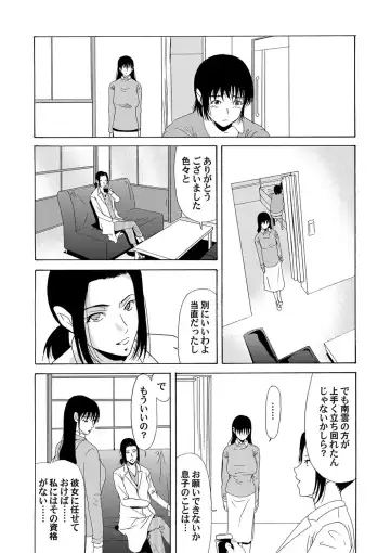 COMIC Magnum Vol. 54 Fhentai - Page 28