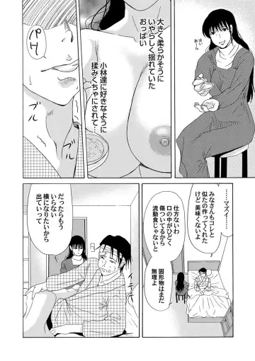 COMIC Magnum Vol. 54 Fhentai - Page 35