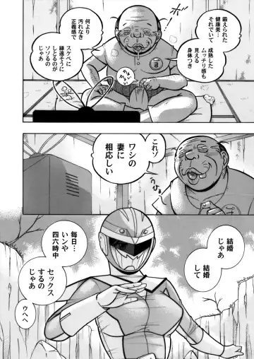 COMIC Magnum Vol. 54 Fhentai - Page 7