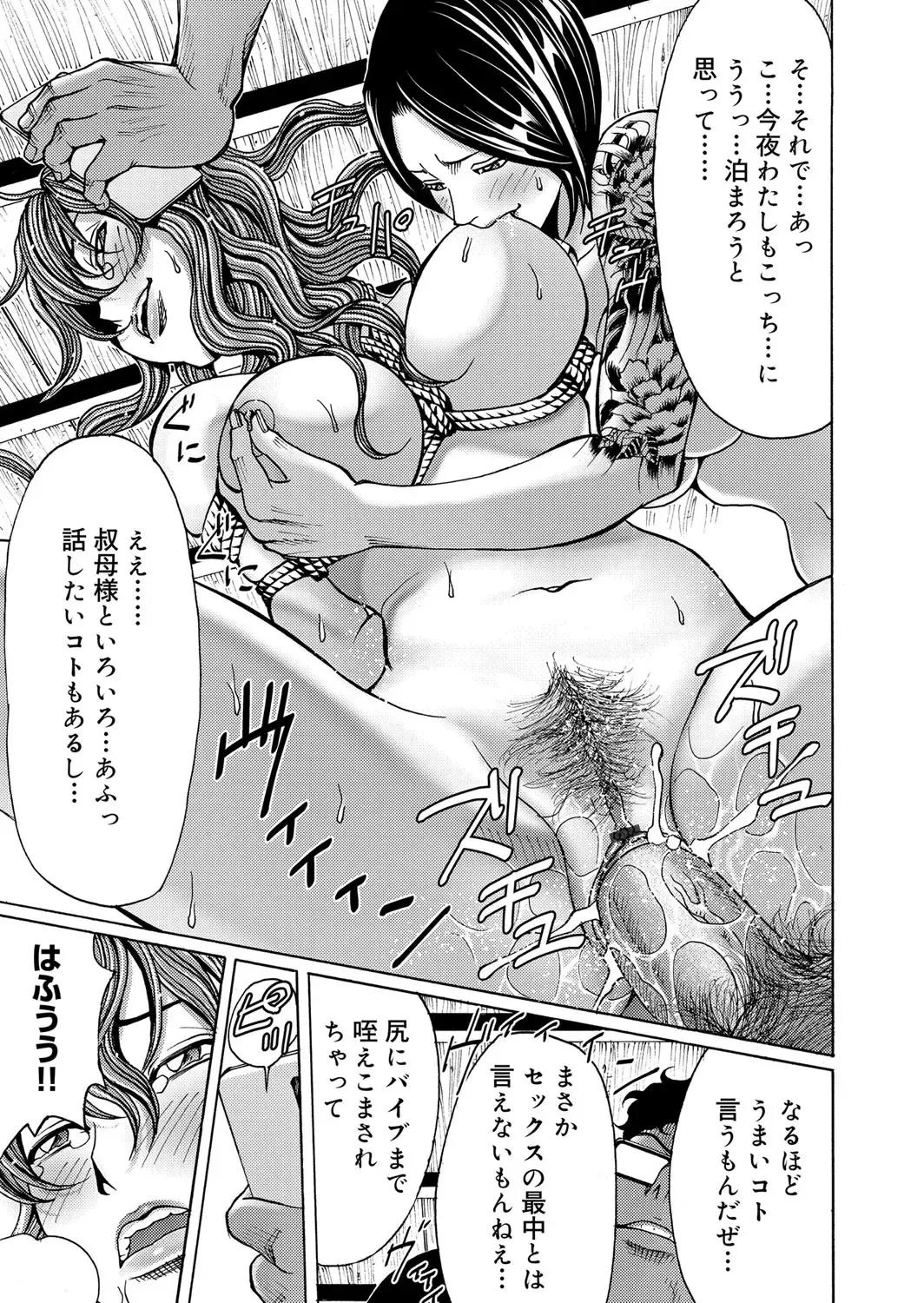 COMIC Magnum Vol. 55 Fhentai - Page 102