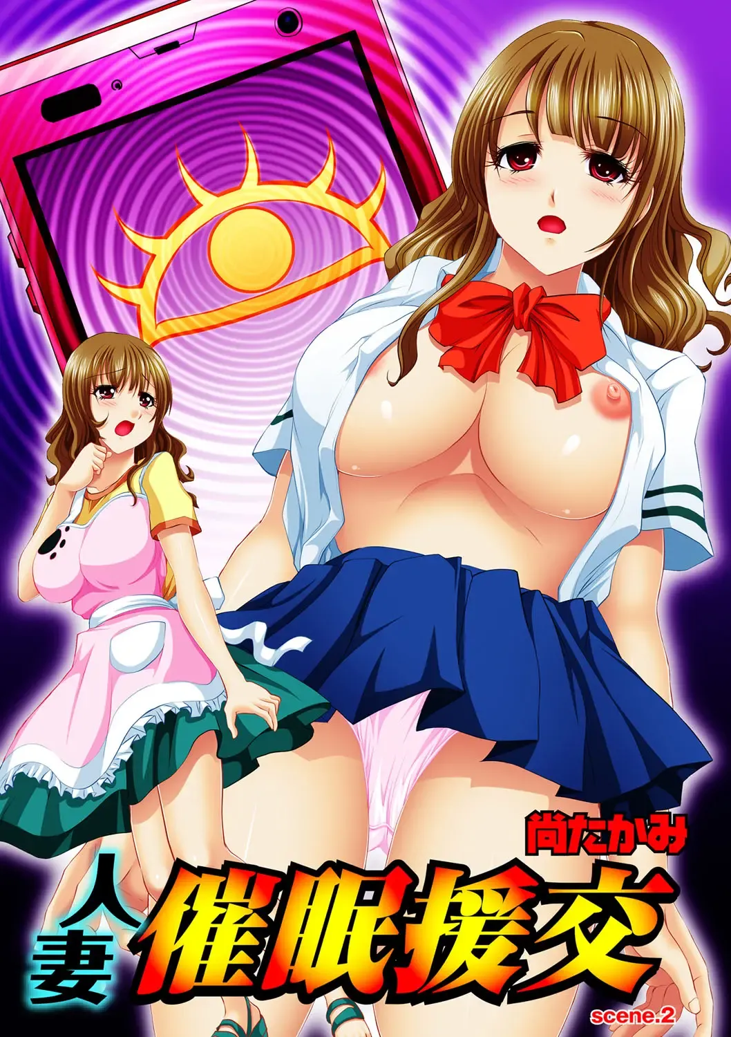 COMIC Magnum Vol. 55 Fhentai - Page 107