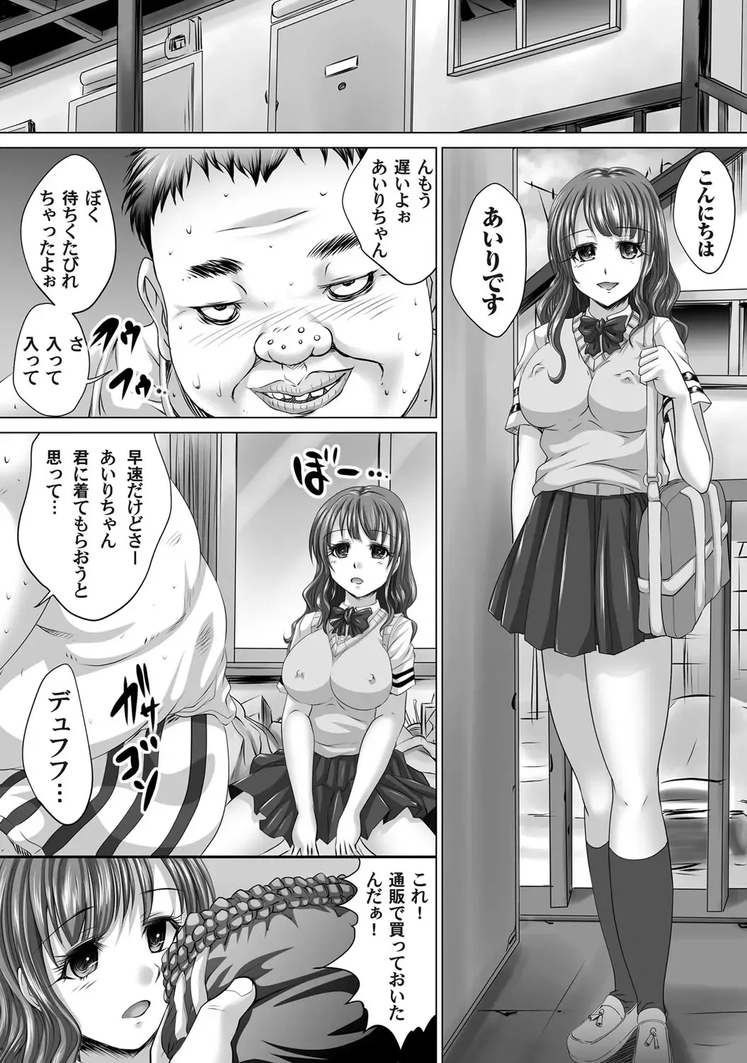 COMIC Magnum Vol. 55 Fhentai - Page 109