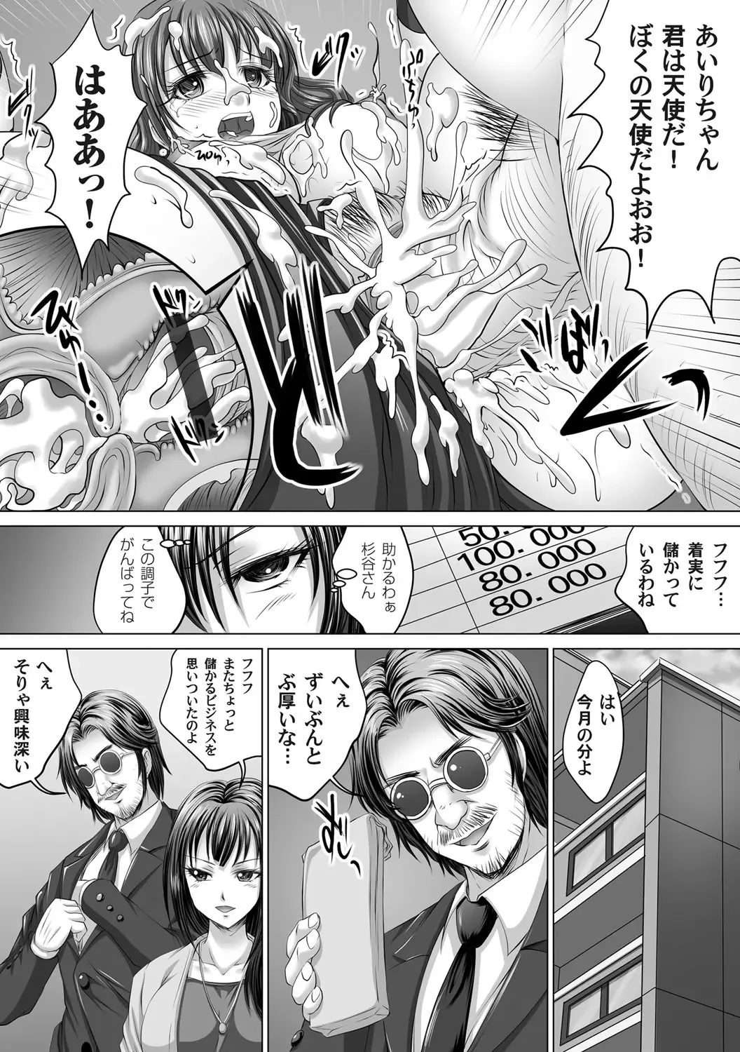 COMIC Magnum Vol. 55 Fhentai - Page 115