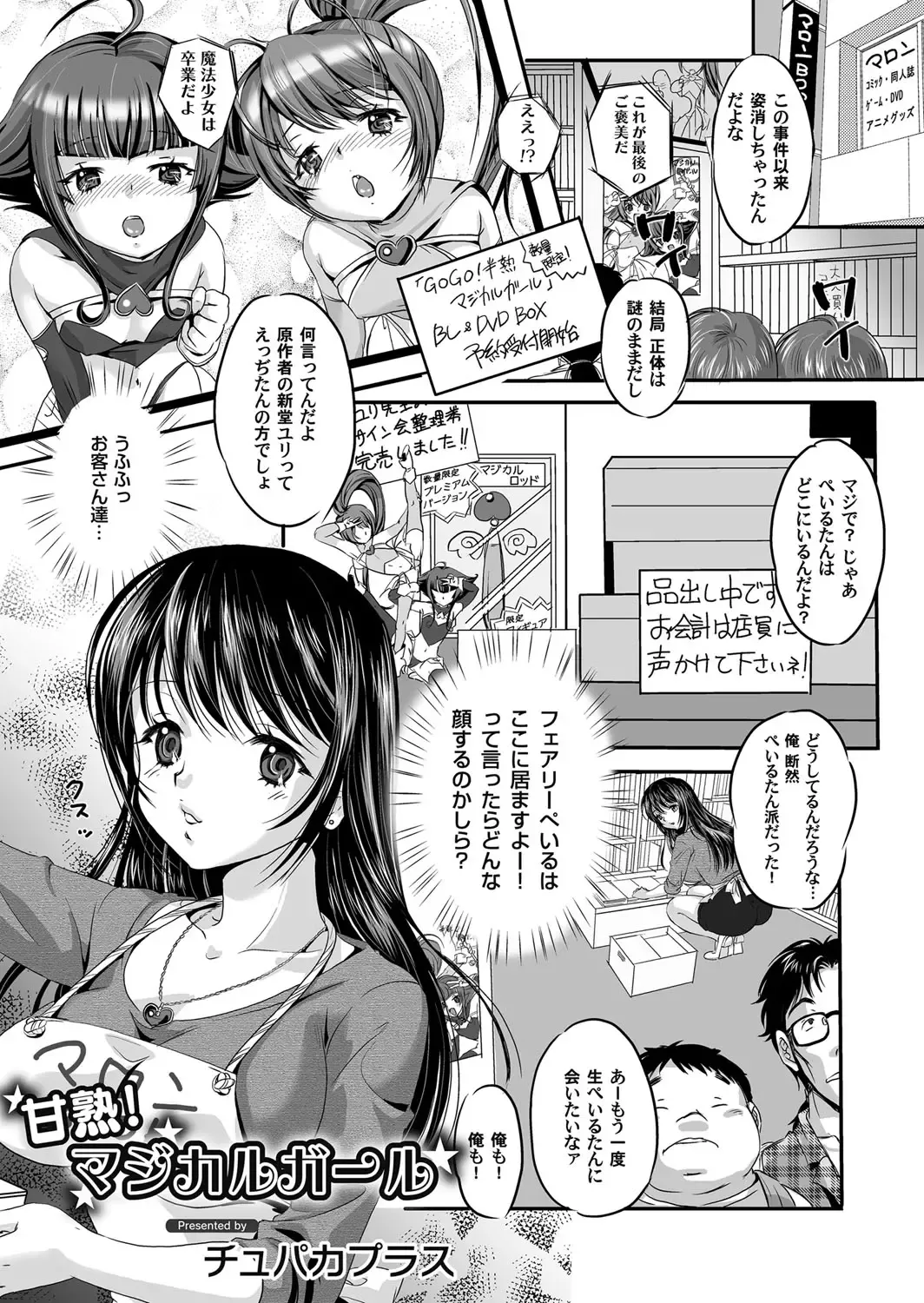 COMIC Magnum Vol. 55 Fhentai - Page 134