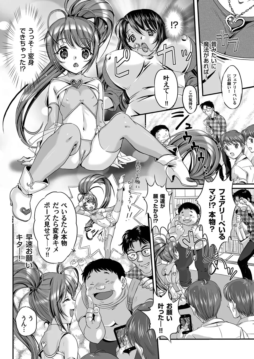 COMIC Magnum Vol. 55 Fhentai - Page 135