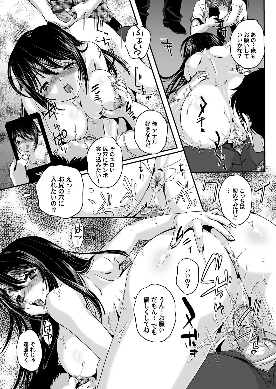 COMIC Magnum Vol. 55 Fhentai - Page 146