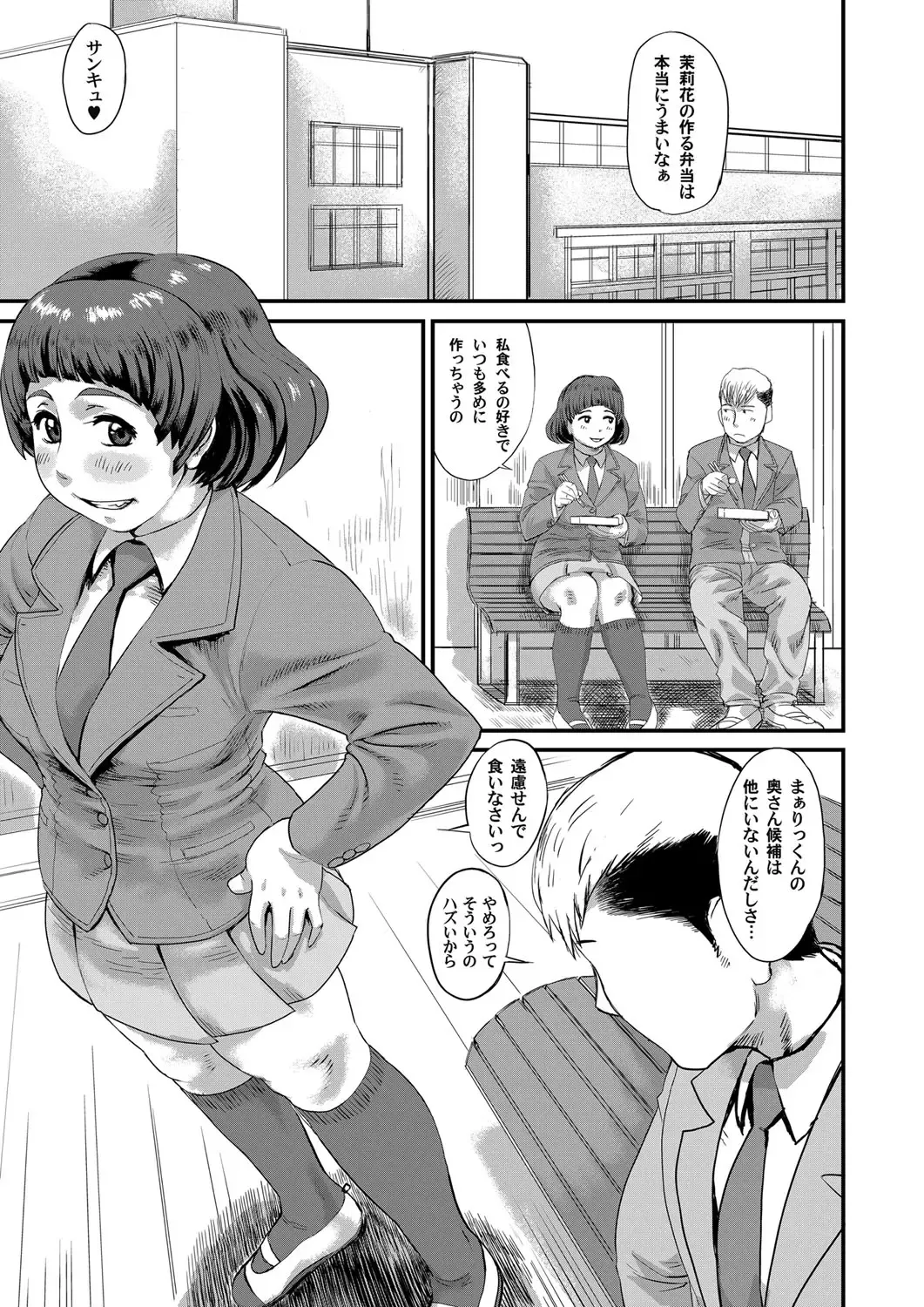 COMIC Magnum Vol. 55 Fhentai - Page 156