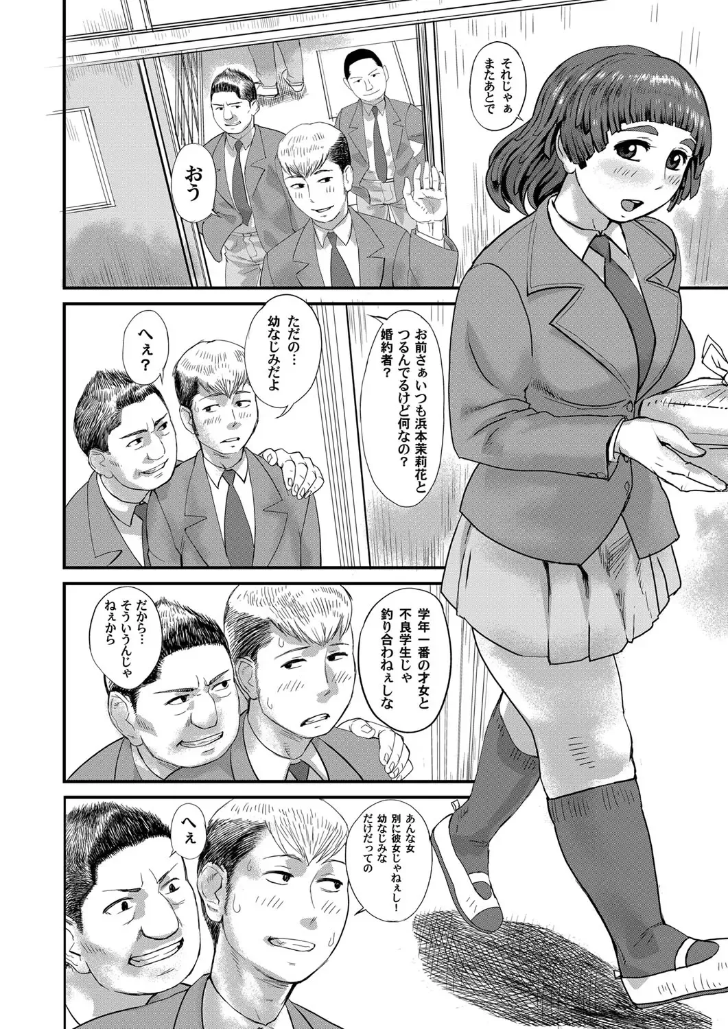 COMIC Magnum Vol. 55 Fhentai - Page 157