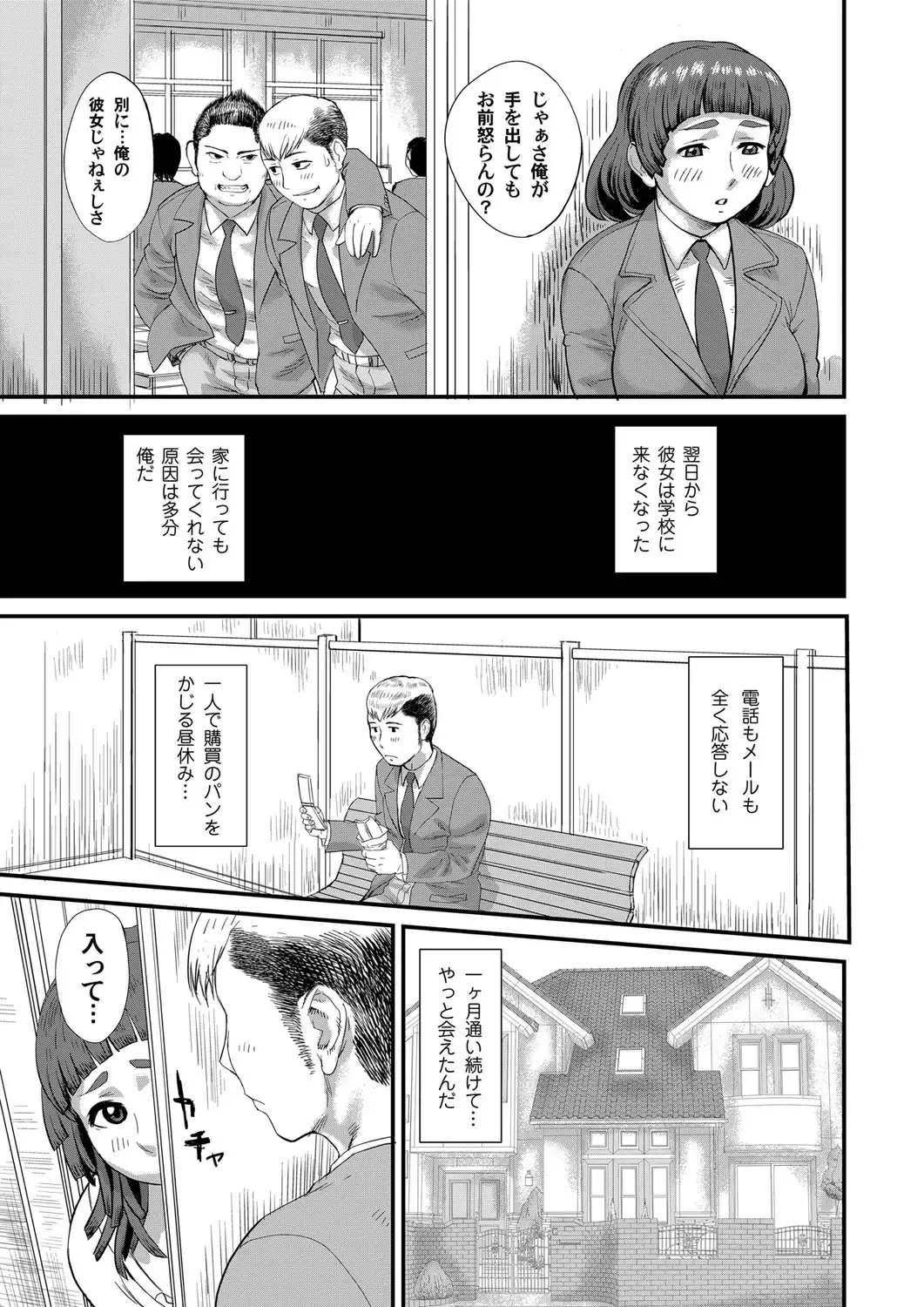 COMIC Magnum Vol. 55 Fhentai - Page 158