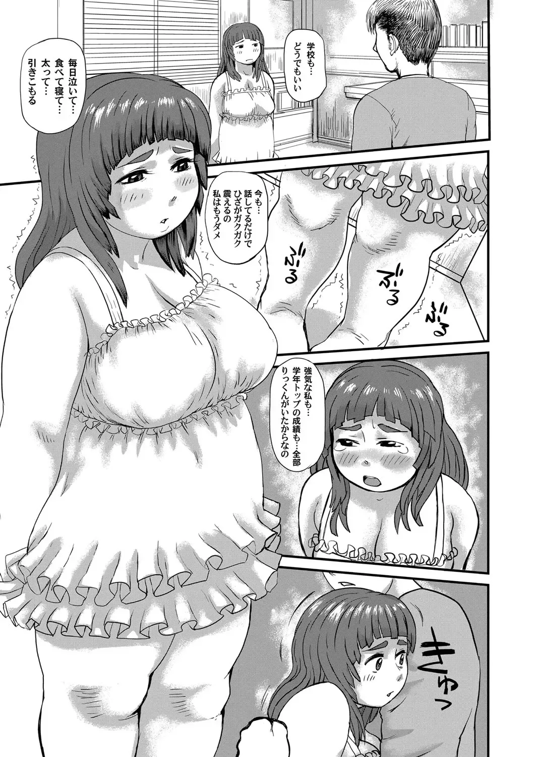 COMIC Magnum Vol. 55 Fhentai - Page 160