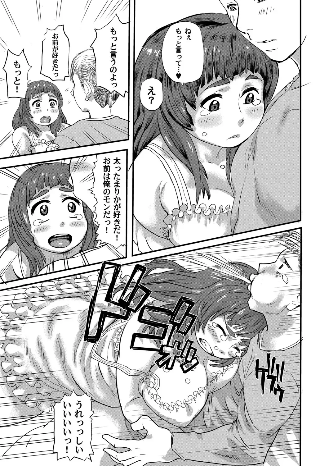 COMIC Magnum Vol. 55 Fhentai - Page 162