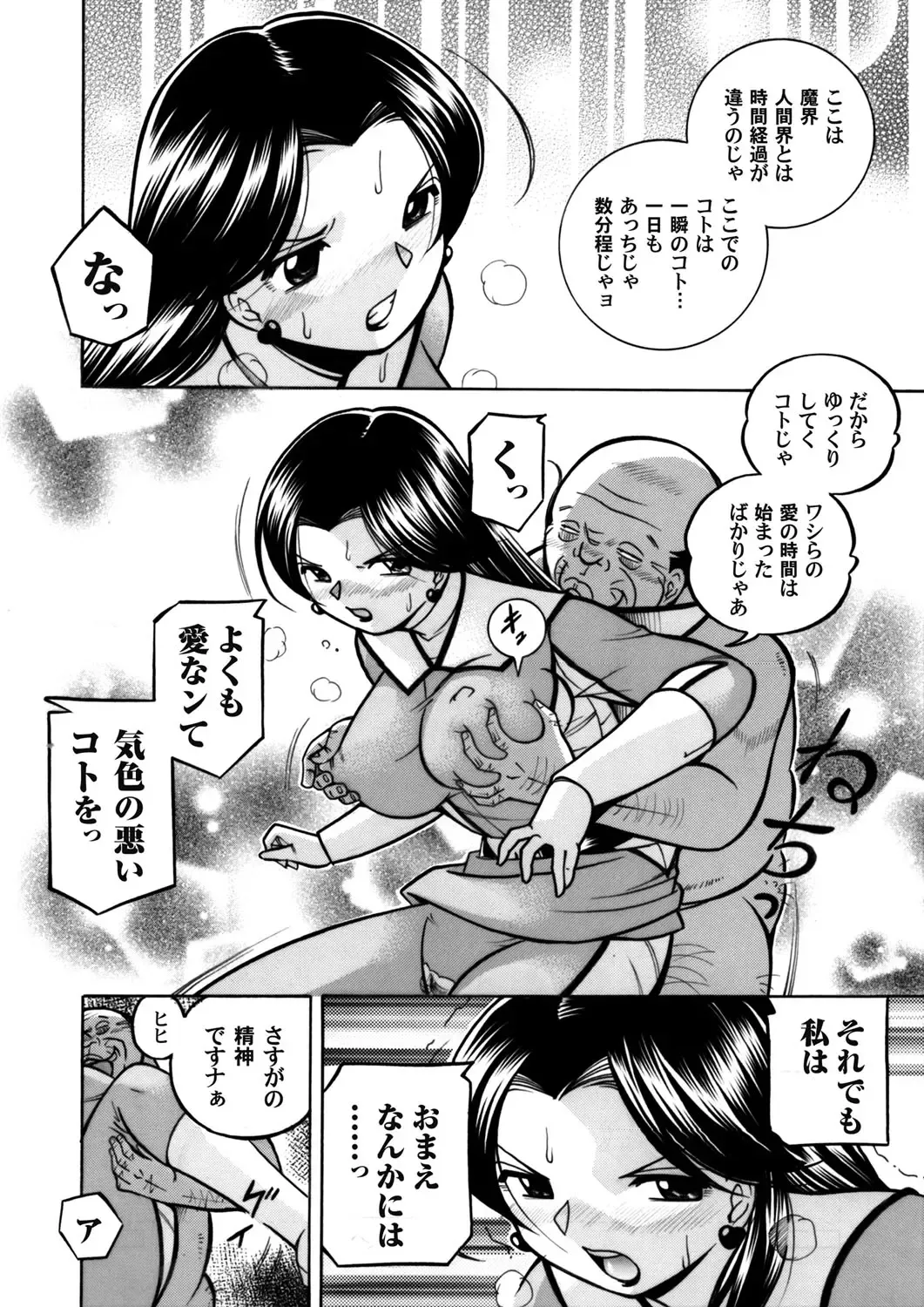 COMIC Magnum Vol. 55 Fhentai - Page 17