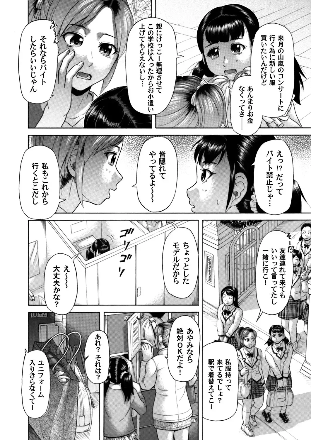 COMIC Magnum Vol. 55 Fhentai - Page 177