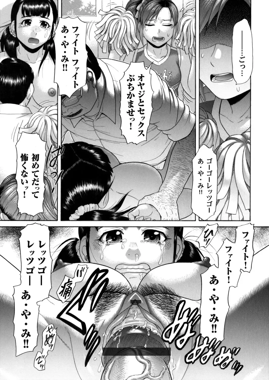 COMIC Magnum Vol. 55 Fhentai - Page 188