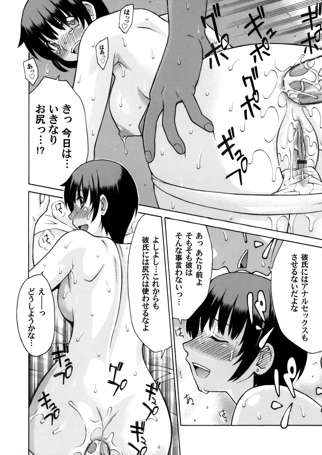 COMIC Magnum Vol. 55 Fhentai - Page 197