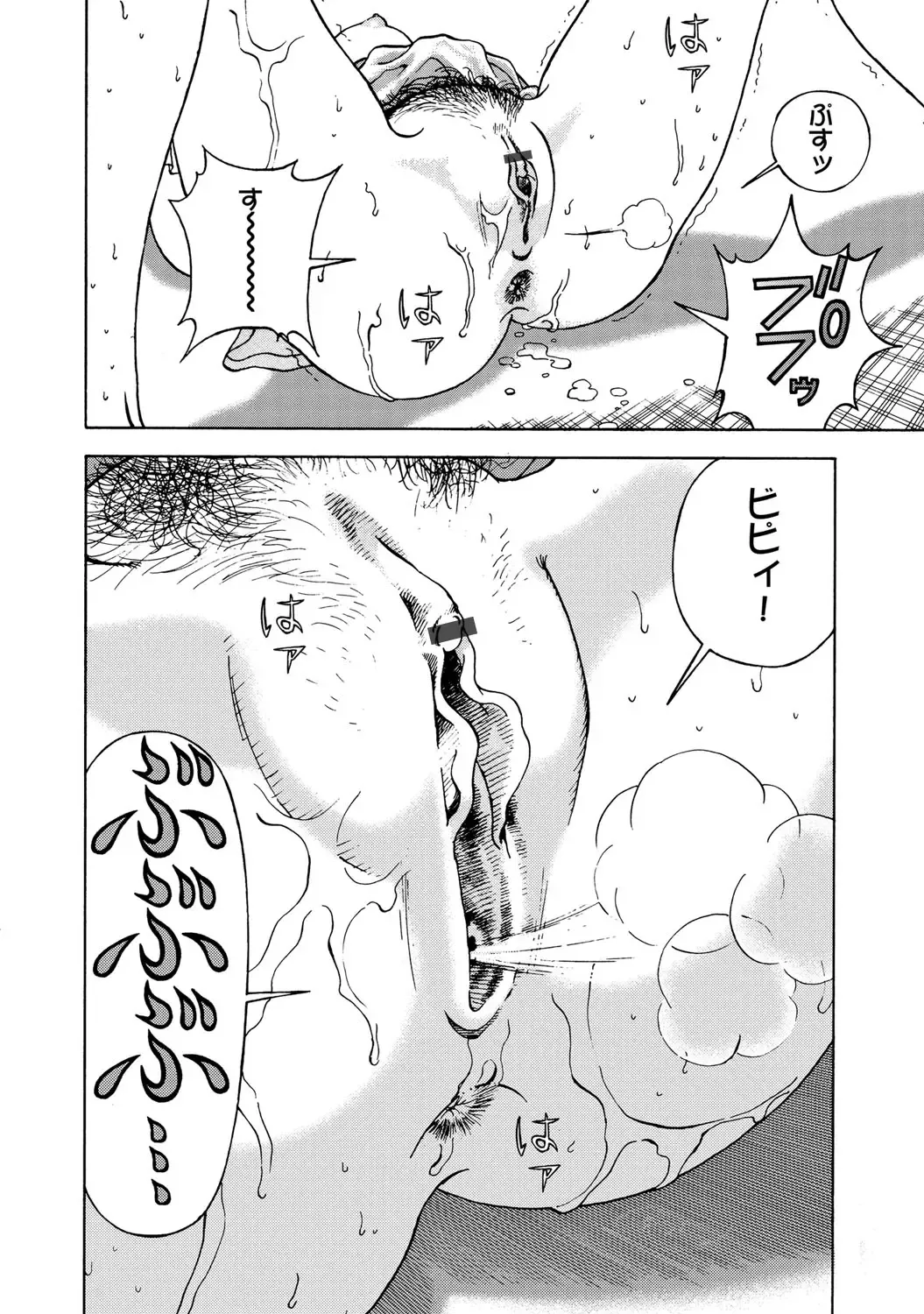 COMIC Magnum Vol. 55 Fhentai - Page 23