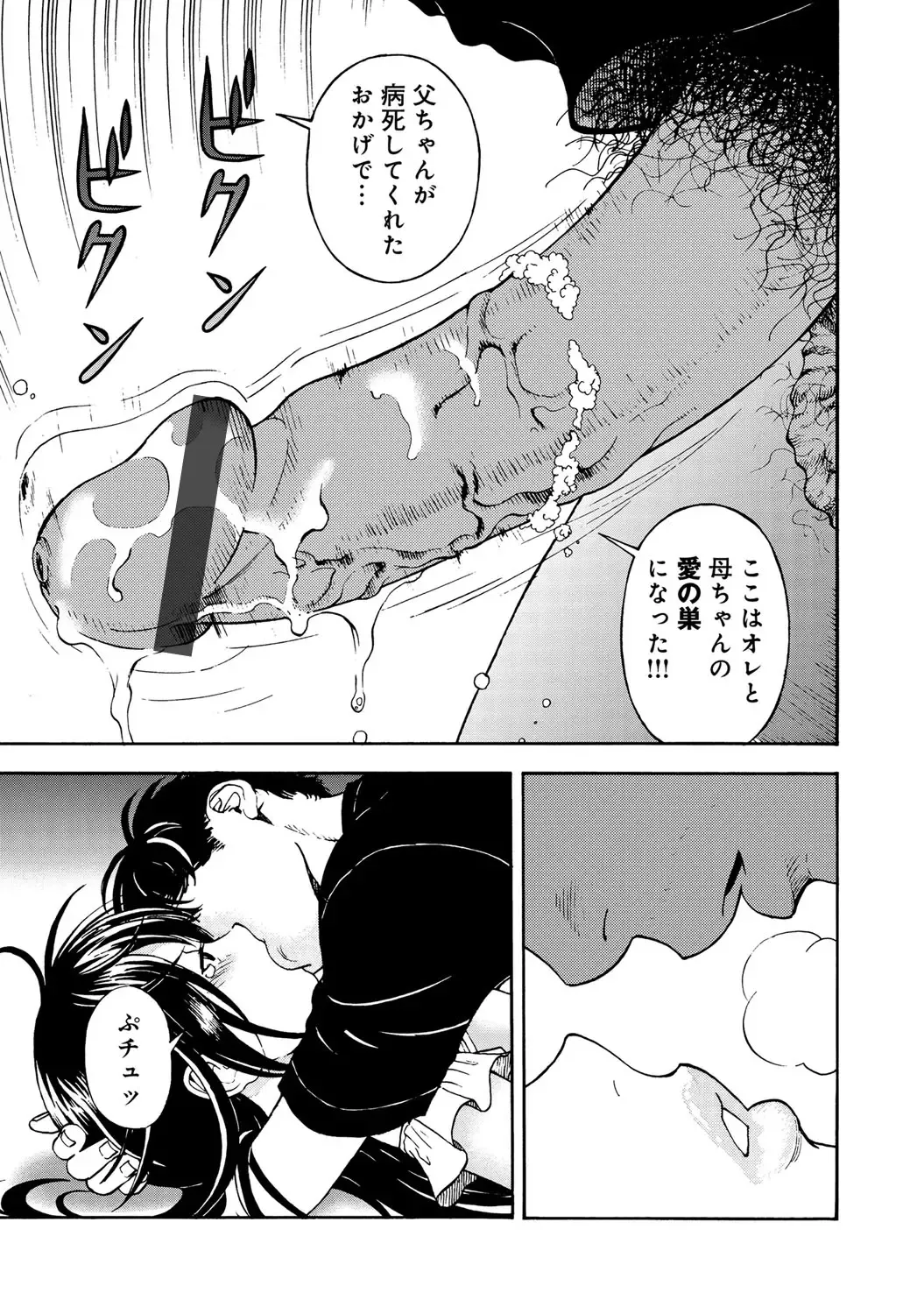 COMIC Magnum Vol. 55 Fhentai - Page 26