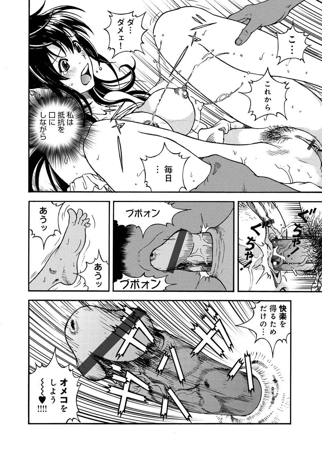 COMIC Magnum Vol. 55 Fhentai - Page 33