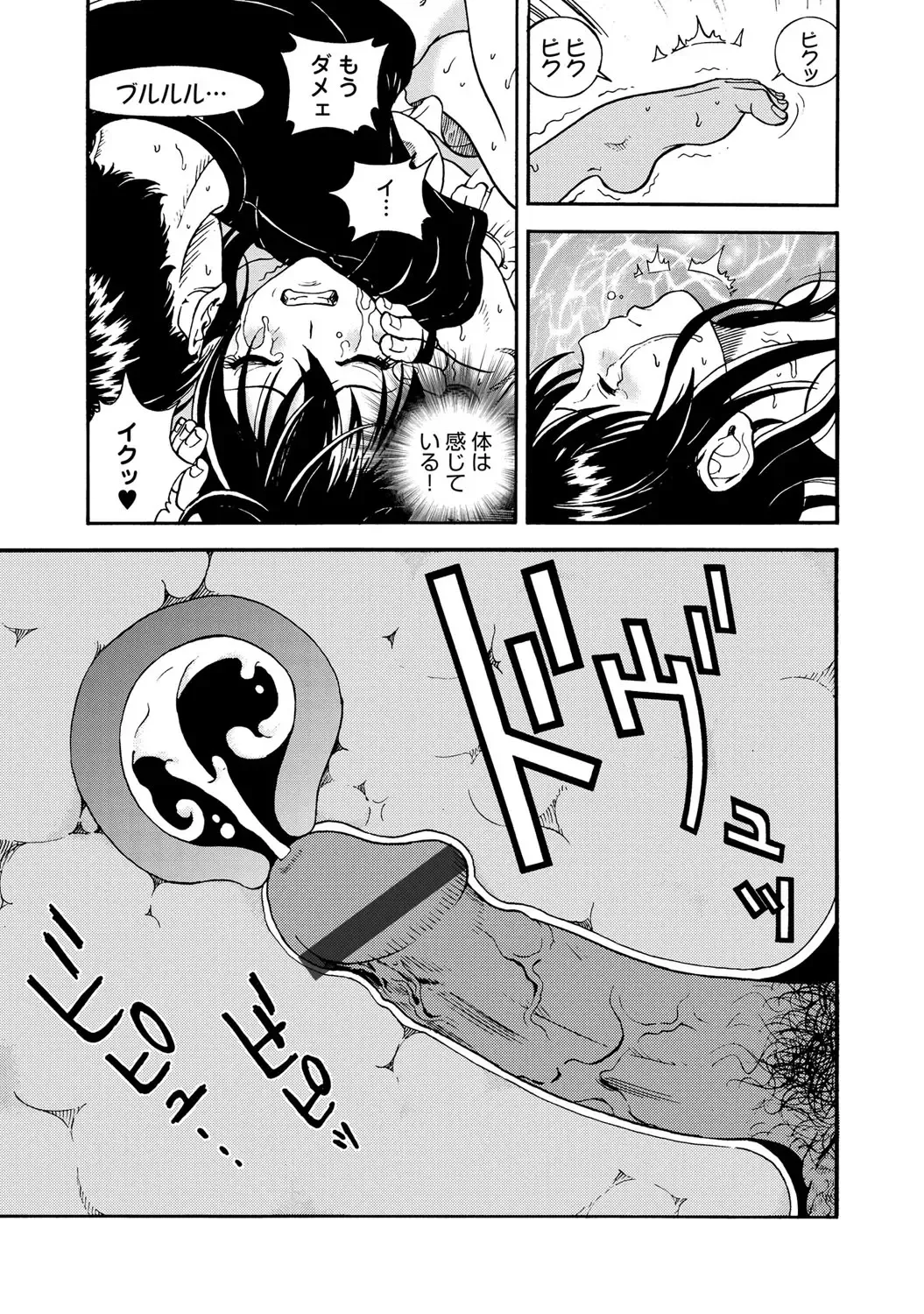 COMIC Magnum Vol. 55 Fhentai - Page 34