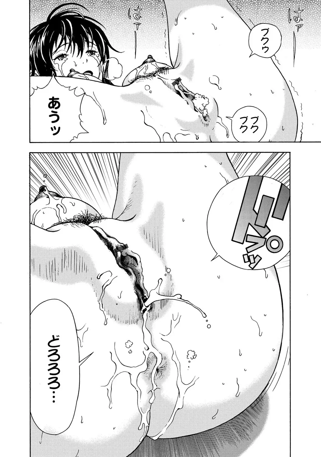 COMIC Magnum Vol. 55 Fhentai - Page 37