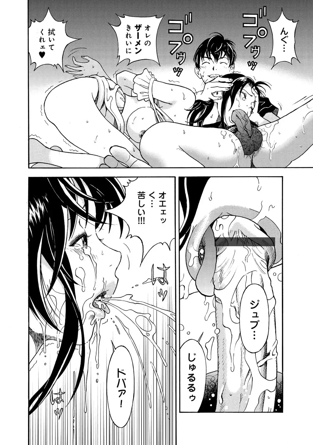 COMIC Magnum Vol. 55 Fhentai - Page 39