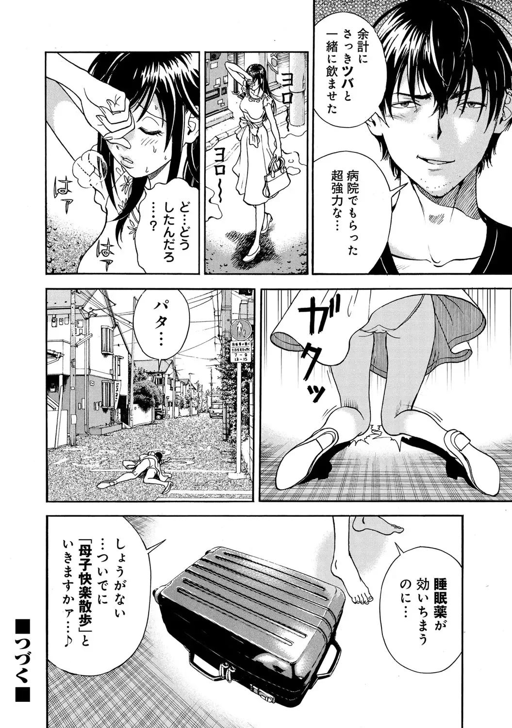 COMIC Magnum Vol. 55 Fhentai - Page 41