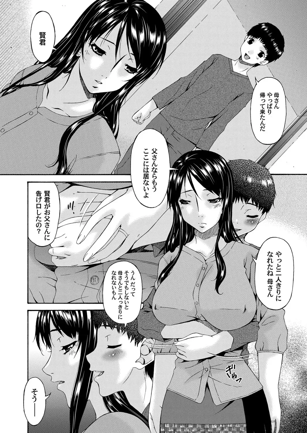 COMIC Magnum Vol. 55 Fhentai - Page 43