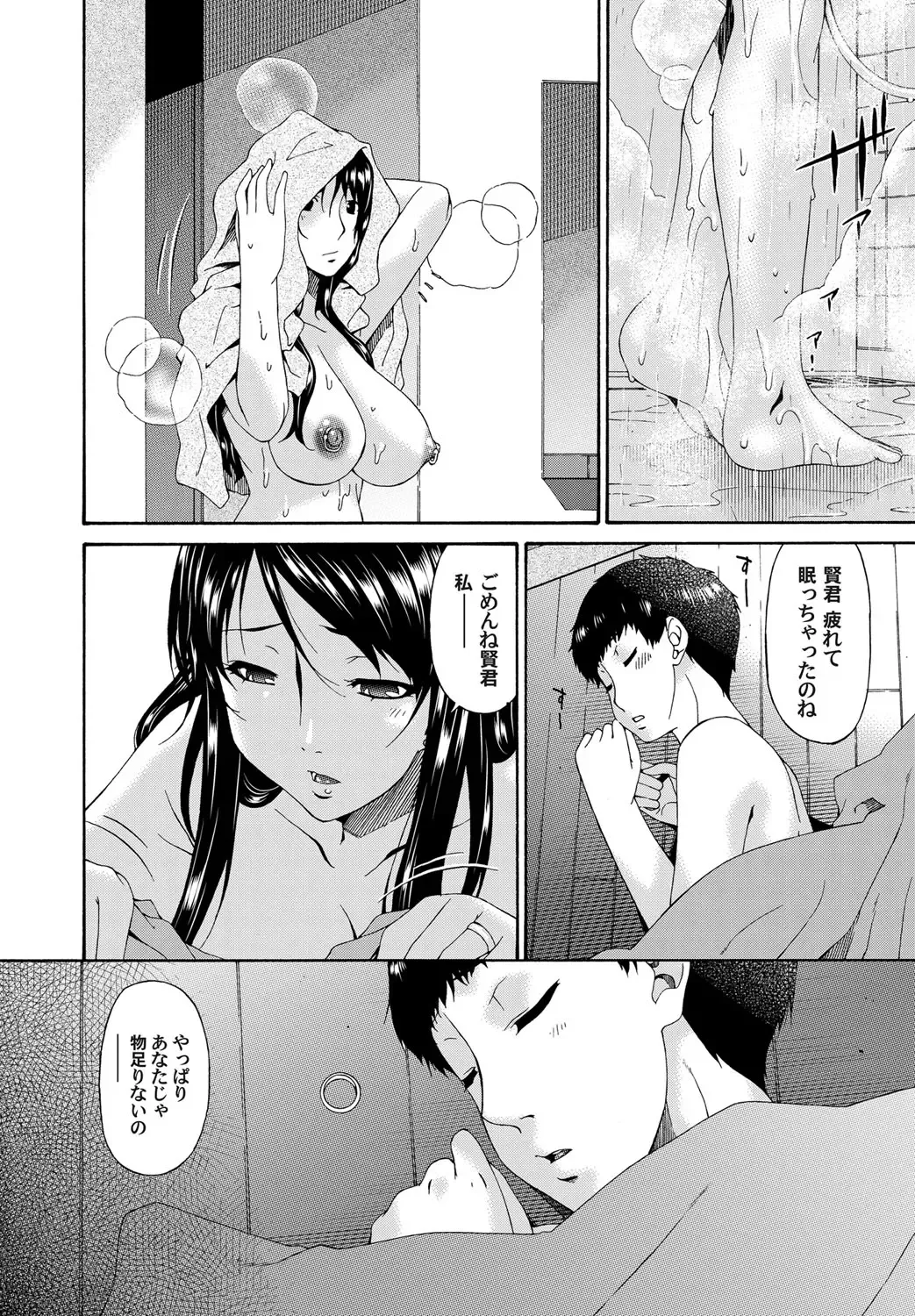 COMIC Magnum Vol. 55 Fhentai - Page 51