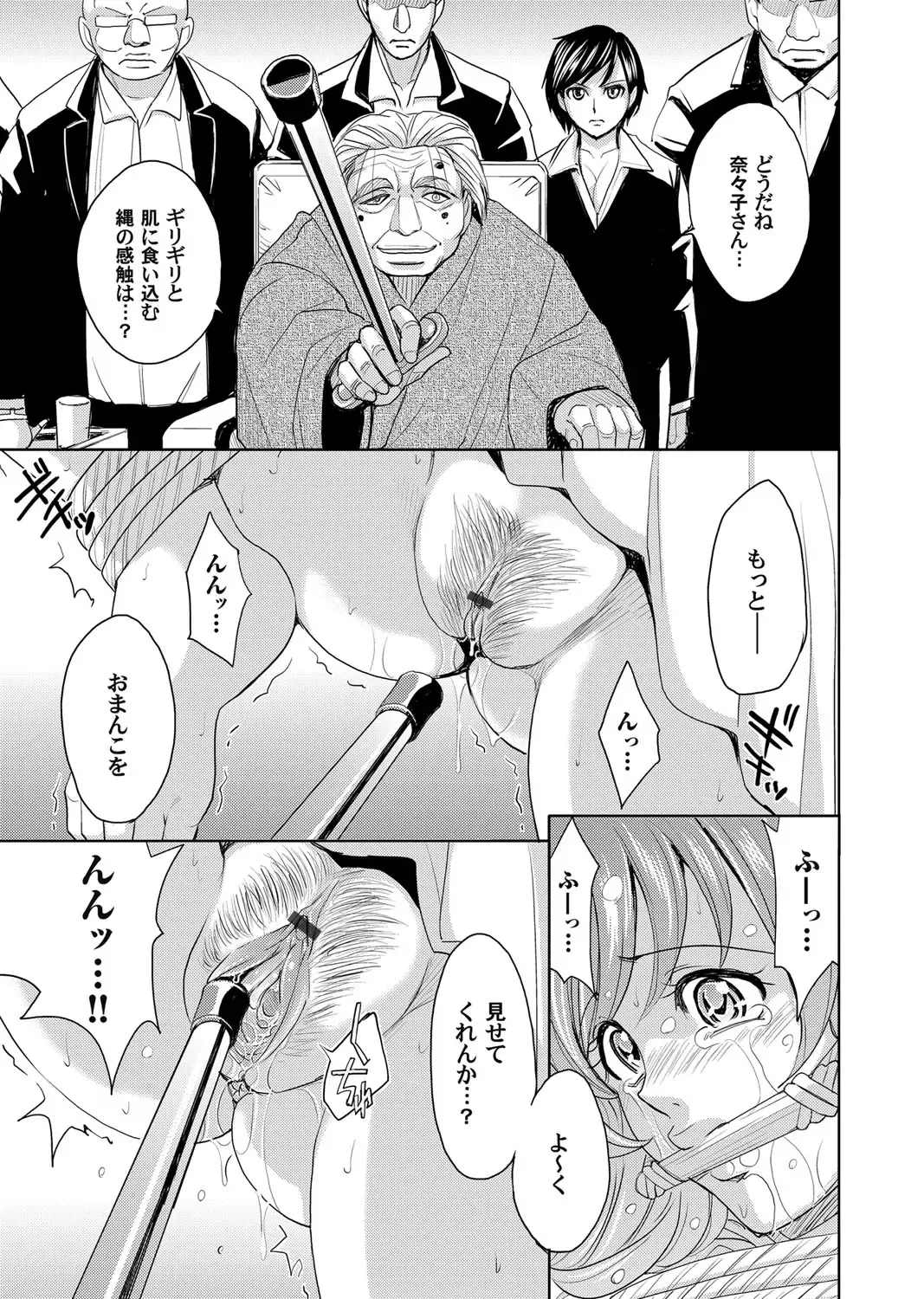 COMIC Magnum Vol. 55 Fhentai - Page 62