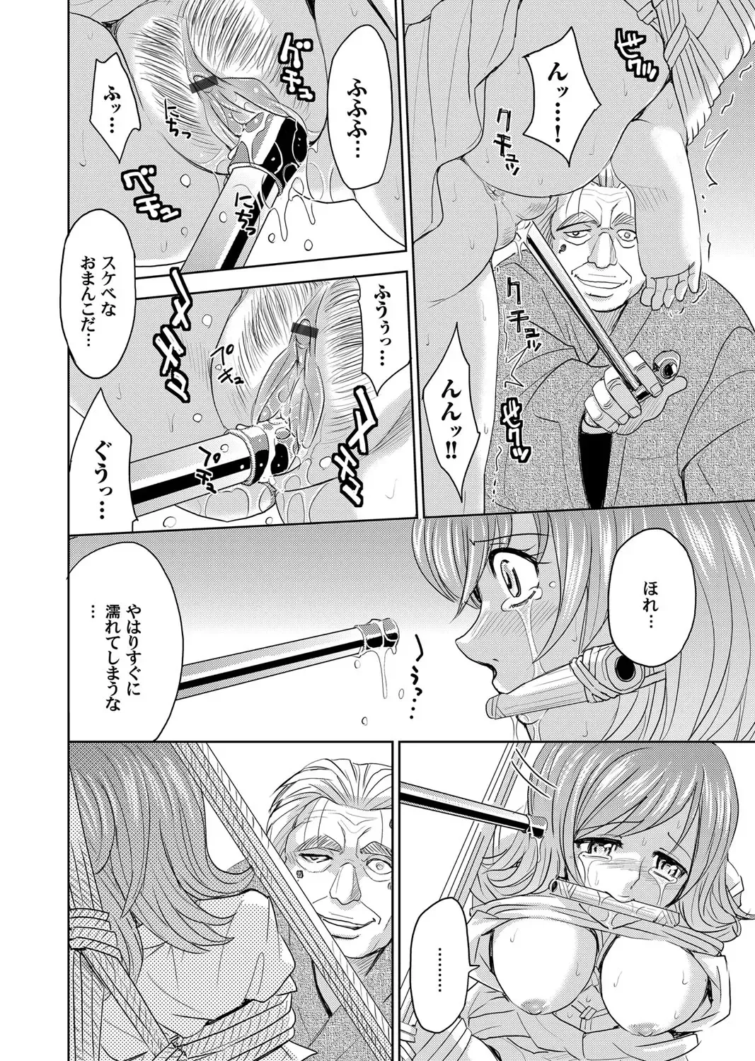 COMIC Magnum Vol. 55 Fhentai - Page 63