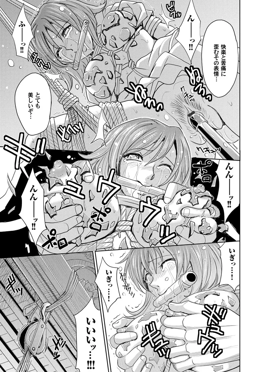 COMIC Magnum Vol. 55 Fhentai - Page 66