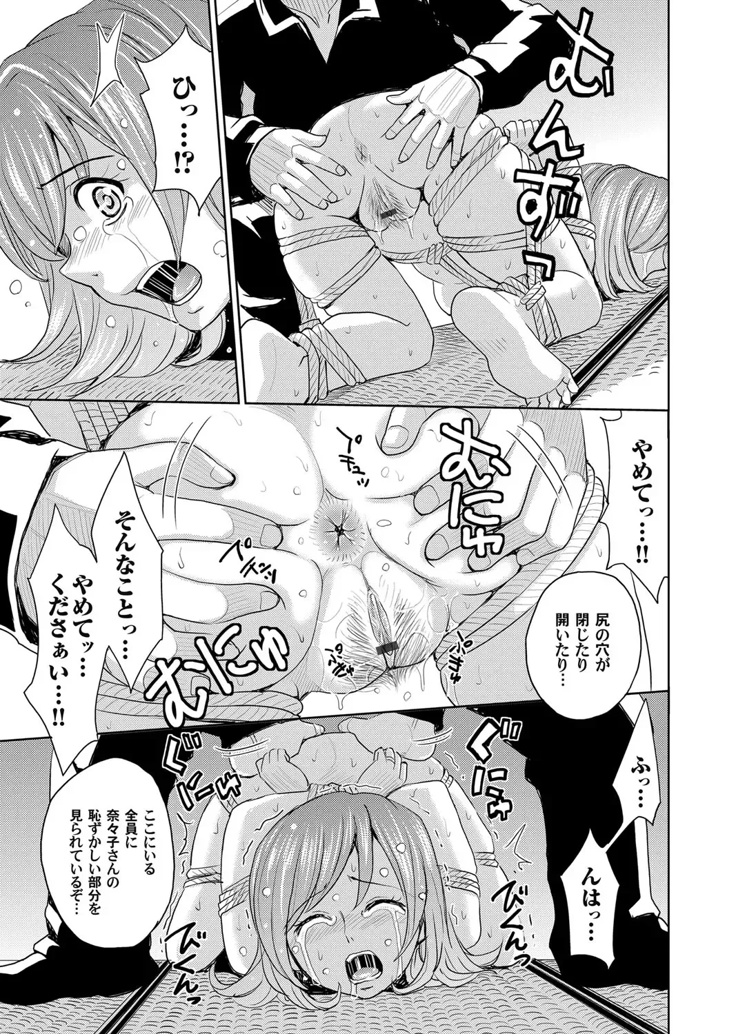 COMIC Magnum Vol. 55 Fhentai - Page 68