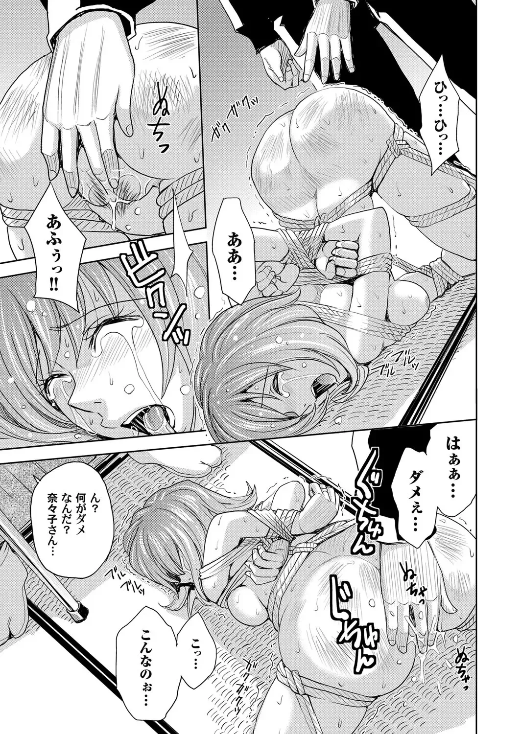 COMIC Magnum Vol. 55 Fhentai - Page 70