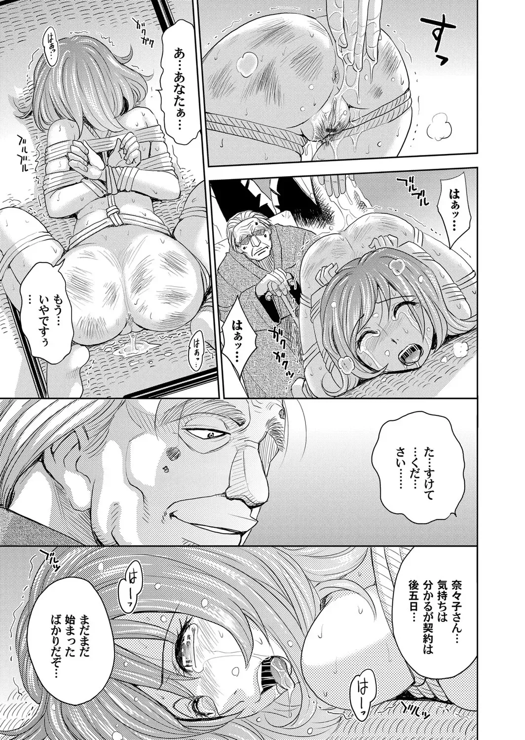 COMIC Magnum Vol. 55 Fhentai - Page 72