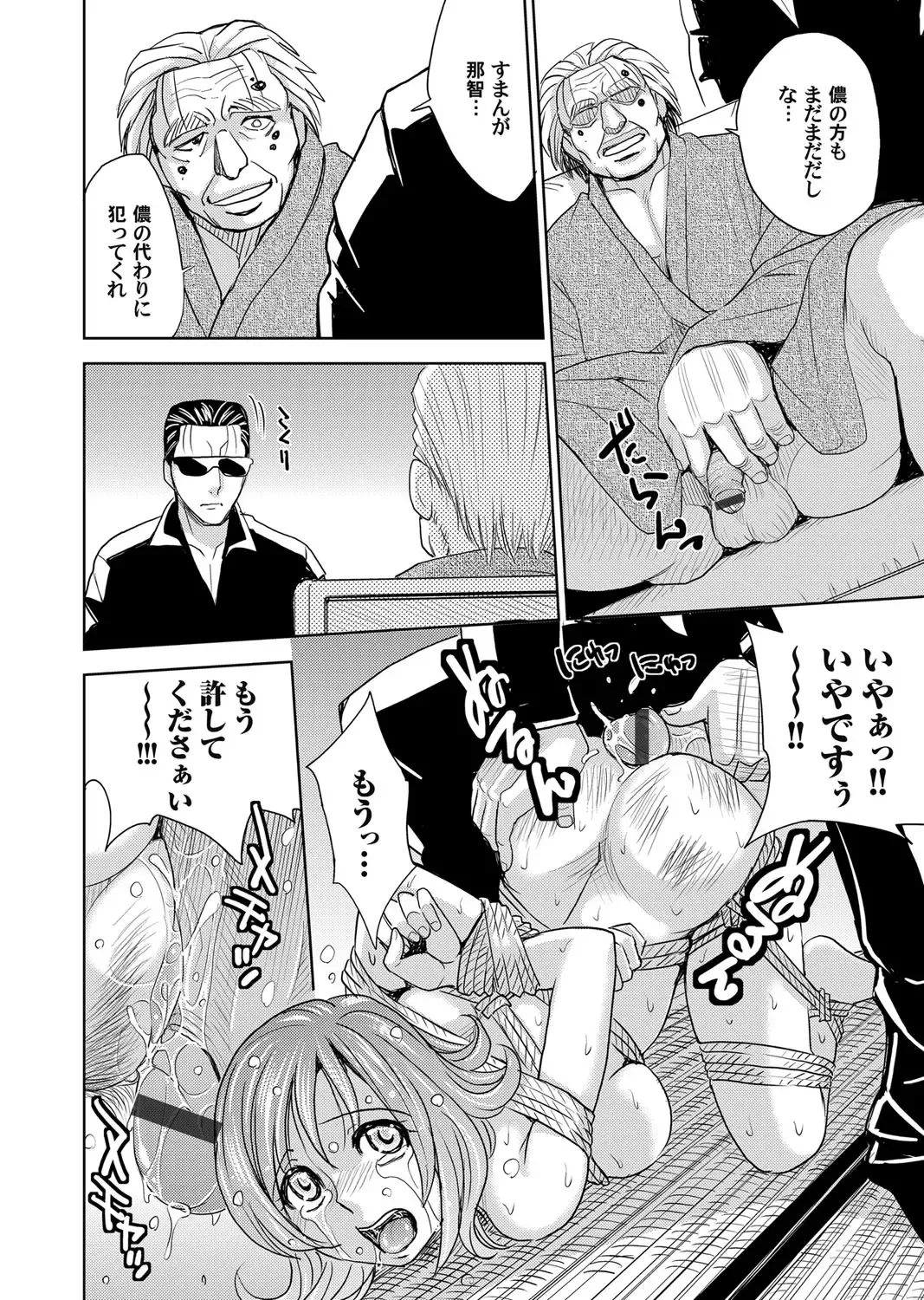 COMIC Magnum Vol. 55 Fhentai - Page 73