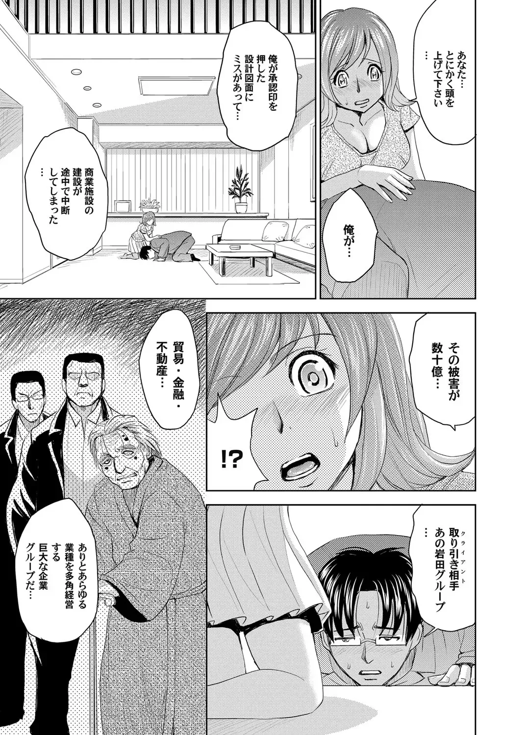 COMIC Magnum Vol. 55 Fhentai - Page 78