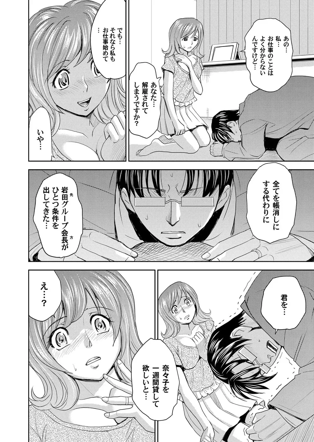 COMIC Magnum Vol. 55 Fhentai - Page 79