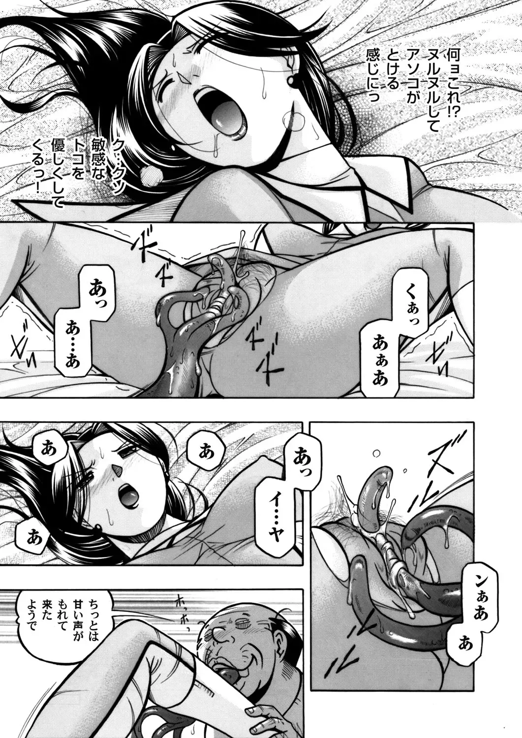 COMIC Magnum Vol. 55 Fhentai - Page 8