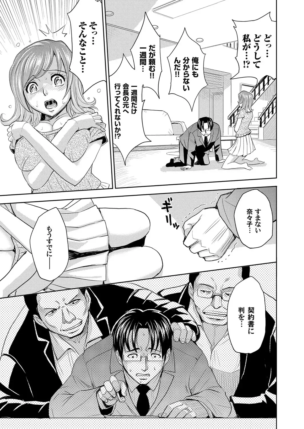 COMIC Magnum Vol. 55 Fhentai - Page 80