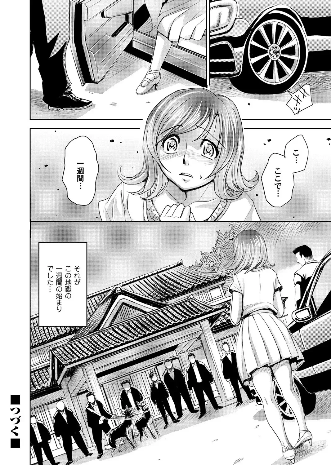 COMIC Magnum Vol. 55 Fhentai - Page 83